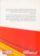 گردشگری خرید(الگوها و رفتارها)